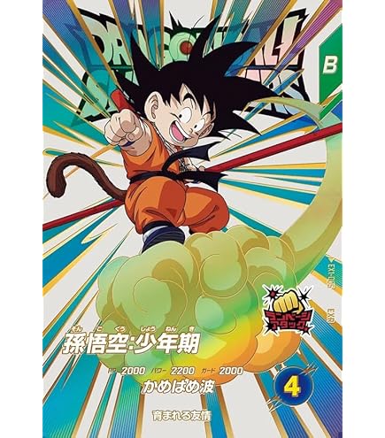Amazon.co.jp: スーパーダイバーズ EX1-005 EXR 孫悟空：少年期 【1弾